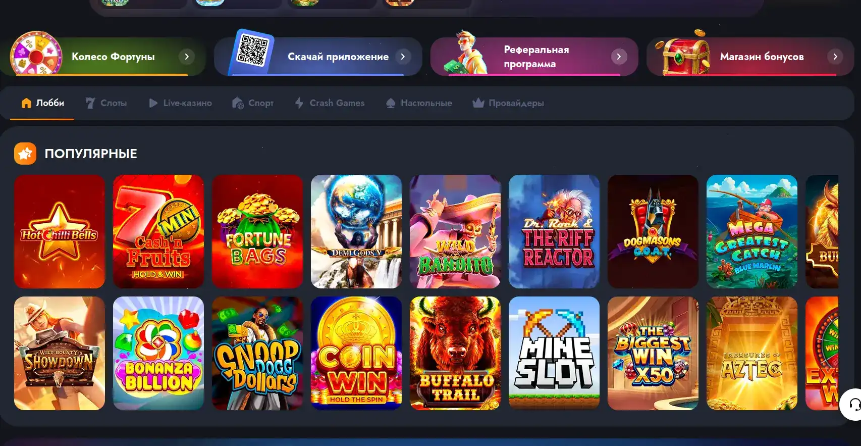 Игровой зал Royal Russia казино